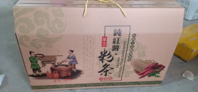 纯红薯粉条，粉皮