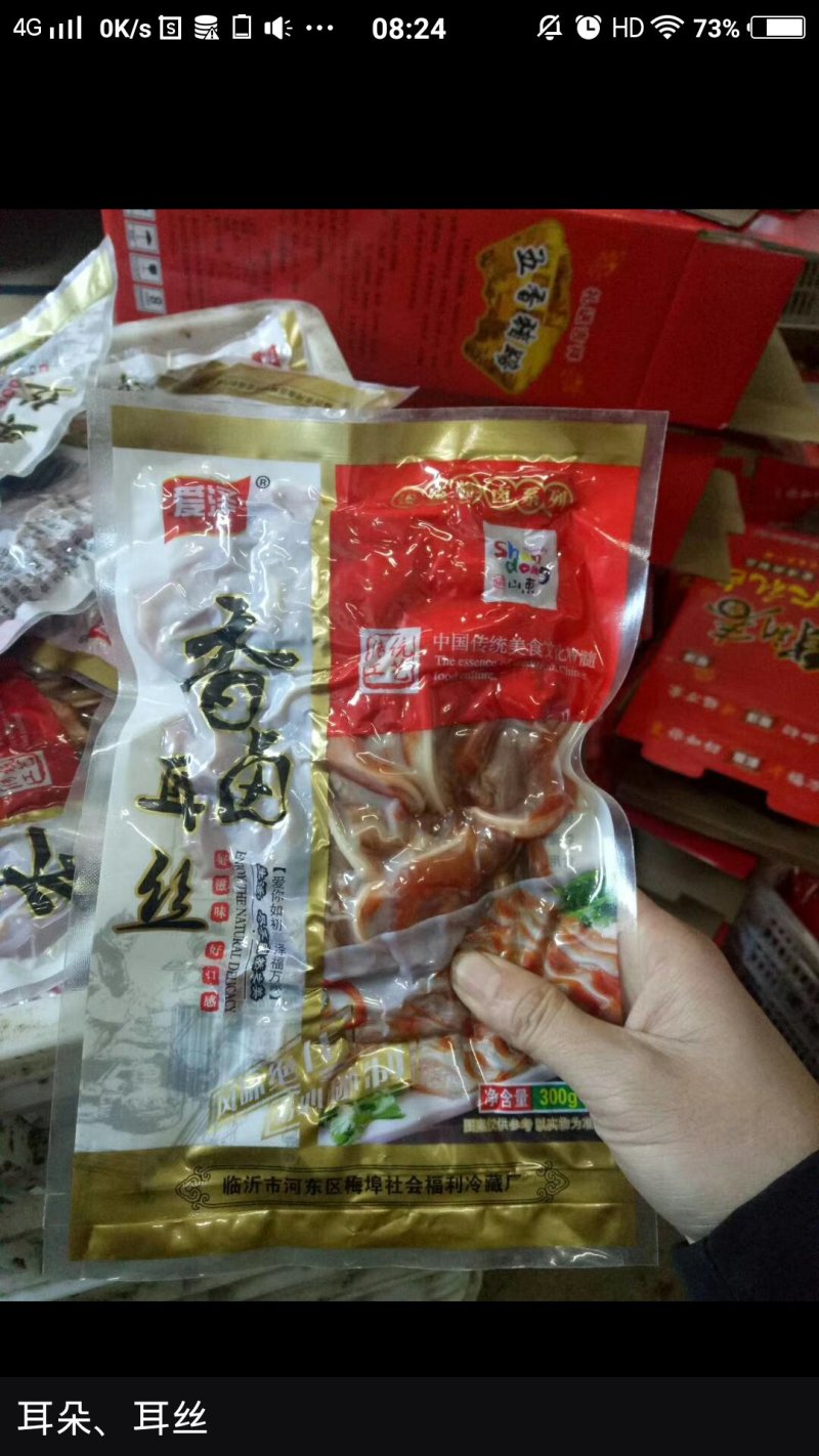 农副/副食