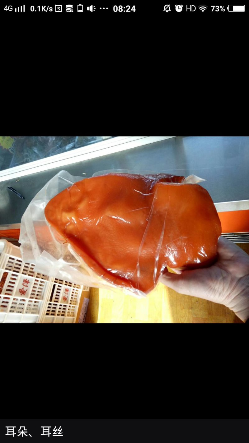 农副/副食