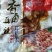 农副/副食