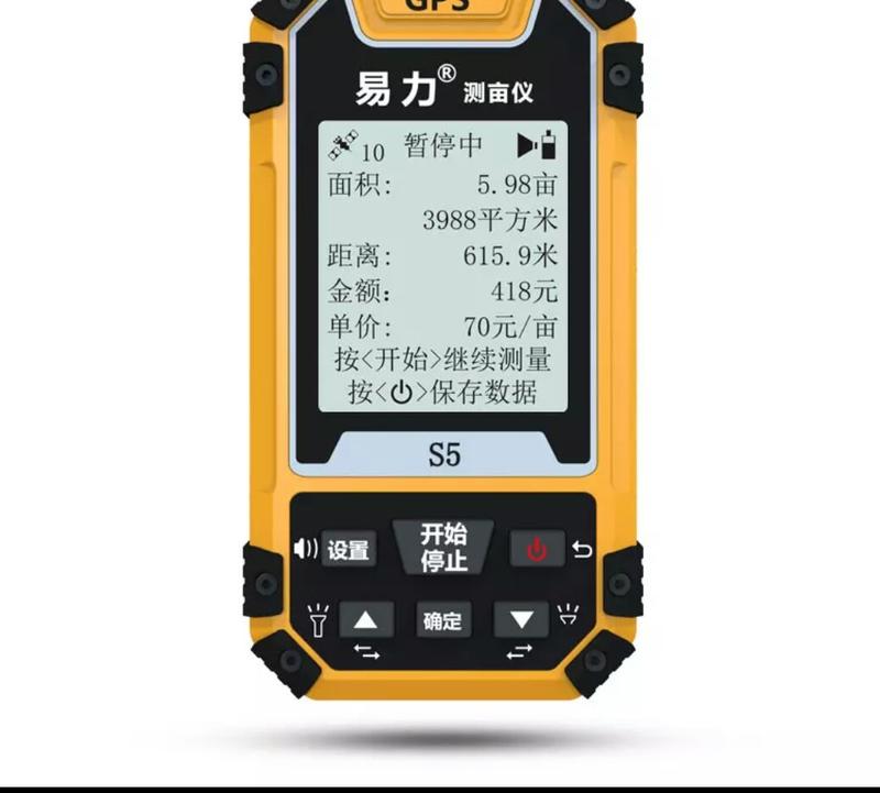 测亩仪测亩仪GPS高精度手持土地面积测量仪