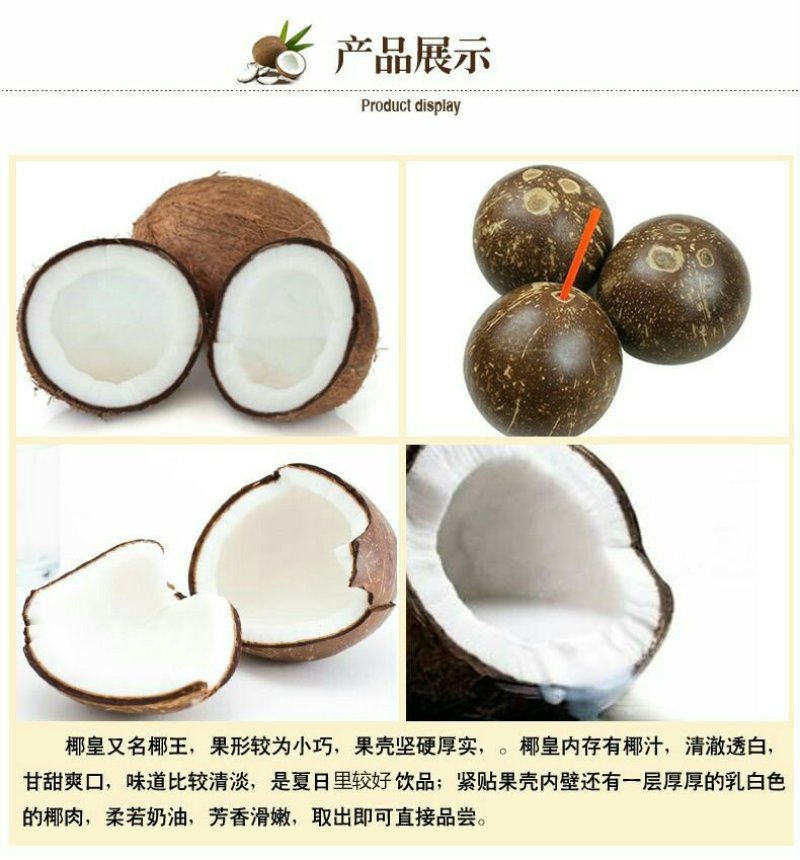 海南水果热带新鲜特产应季去皮大椰子皇老批发不带运费