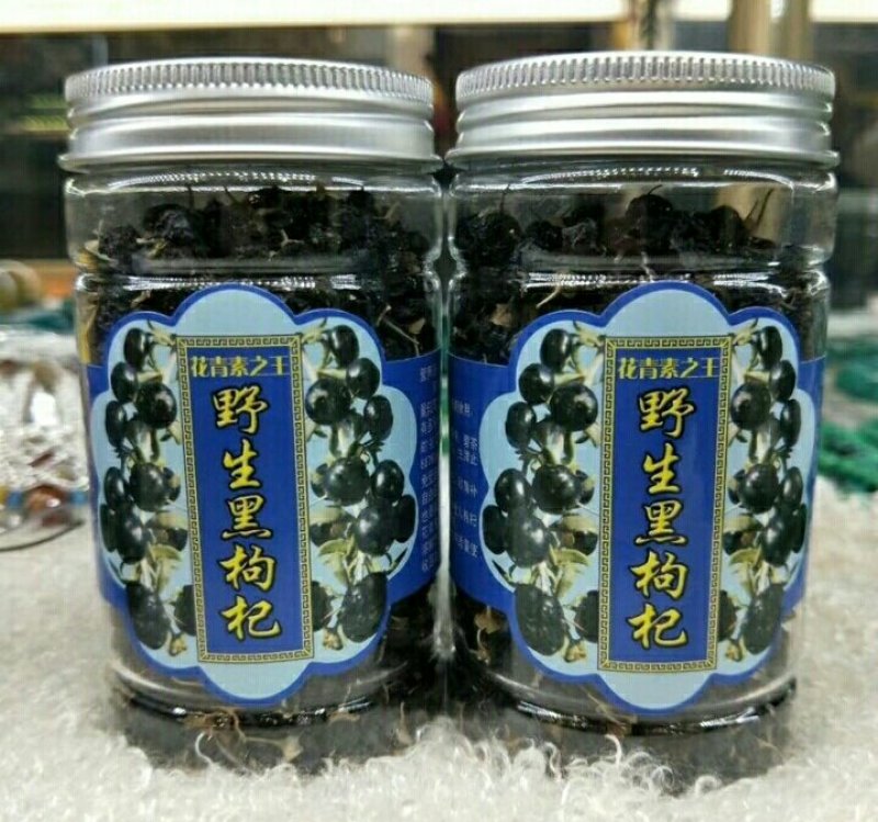 黑枸杞瓶装100克一瓶
