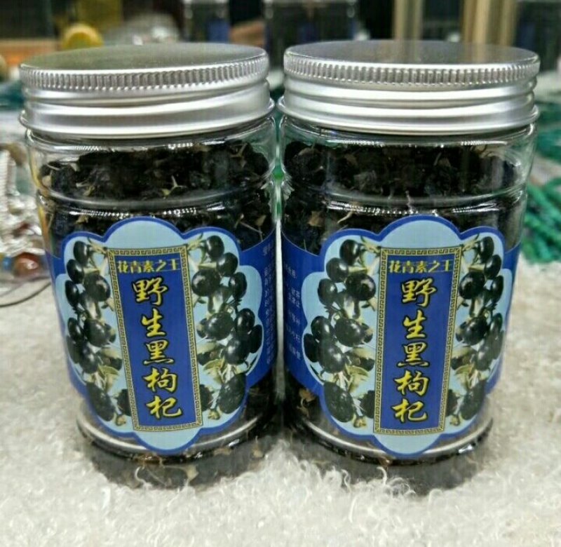黑枸杞瓶装100克一瓶