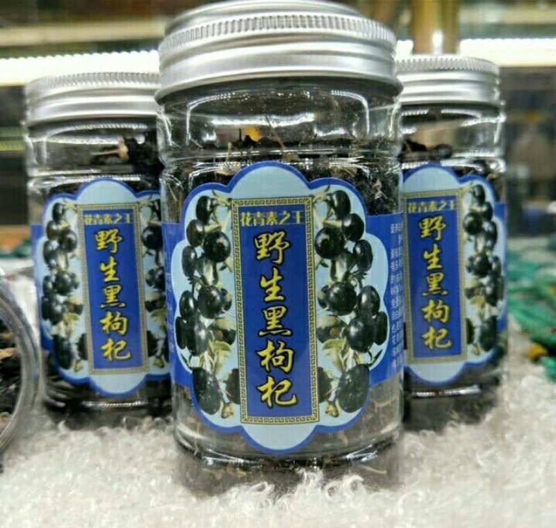 黑枸杞瓶装100克一瓶