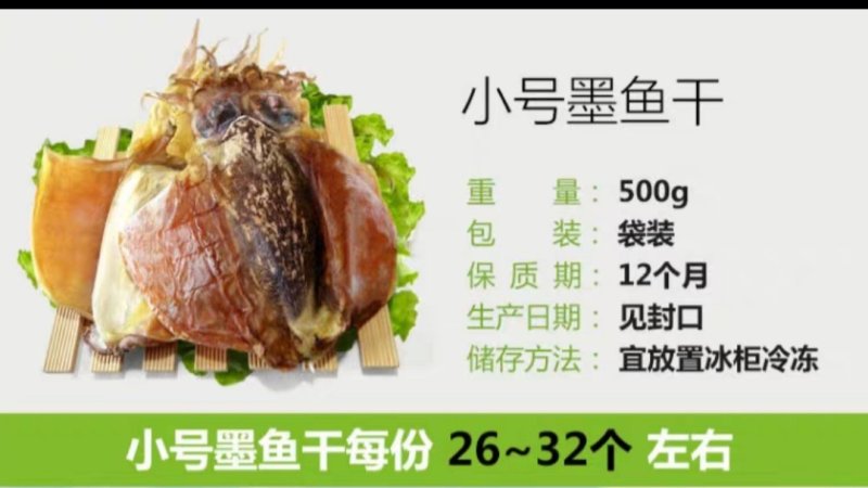 海捕小墨鱼干天然淡晒墨鱼干泡煲用墨鱼干500g包邮一件代