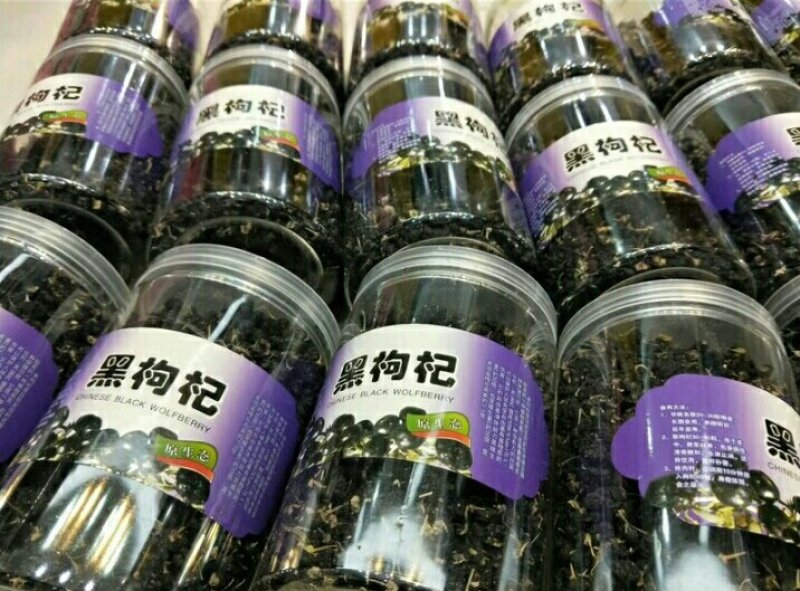 玉门纯野生黑枸杞2019年新货精品大枸杞一件代发全国