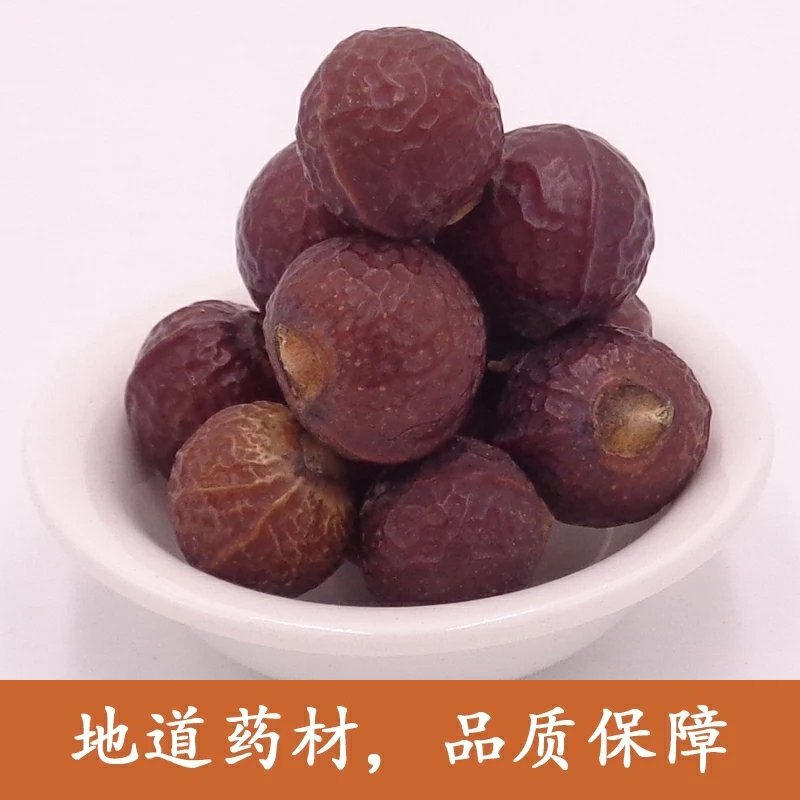 无患子洗手果圆皂角菩提子油皂果中药材