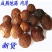 无患子洗手果圆皂角菩提子油皂果中药材