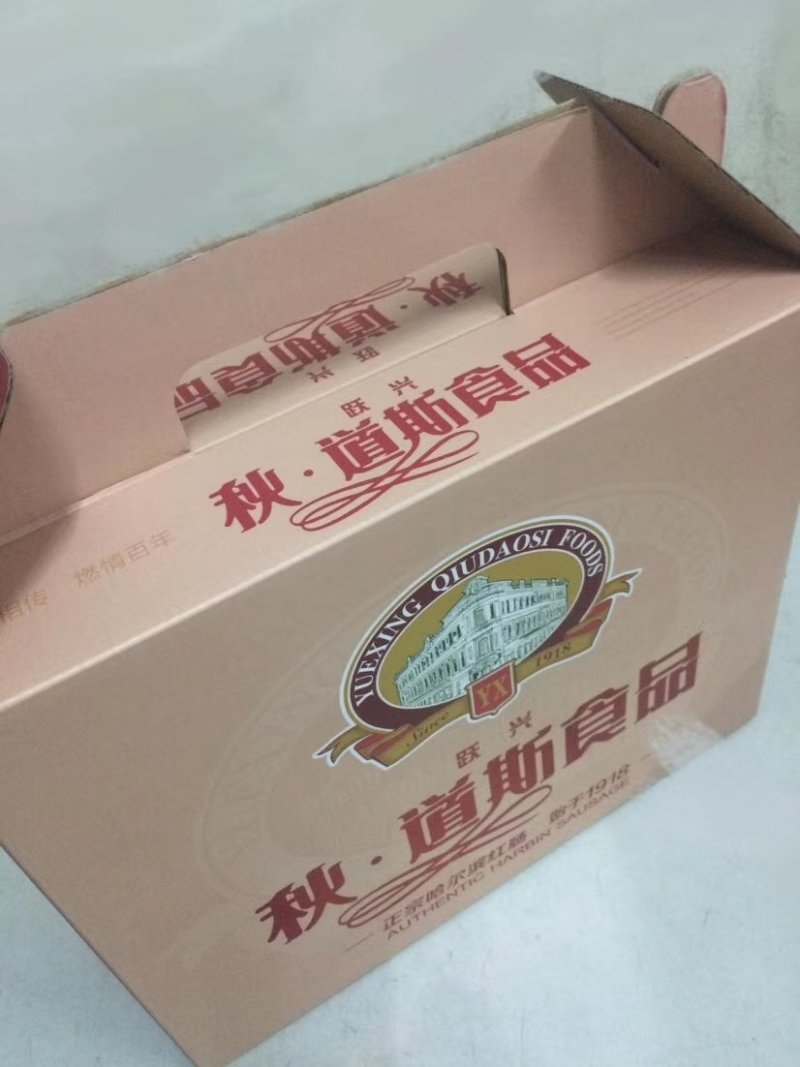 火爆展会地摊的哈尔滨红肠