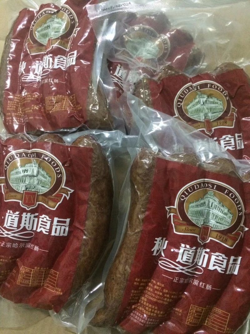 火爆展会地摊的哈尔滨红肠