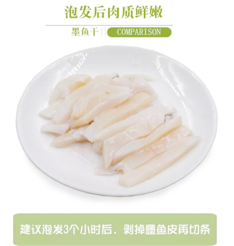 海捕淡晒墨鱼干一件包邮
