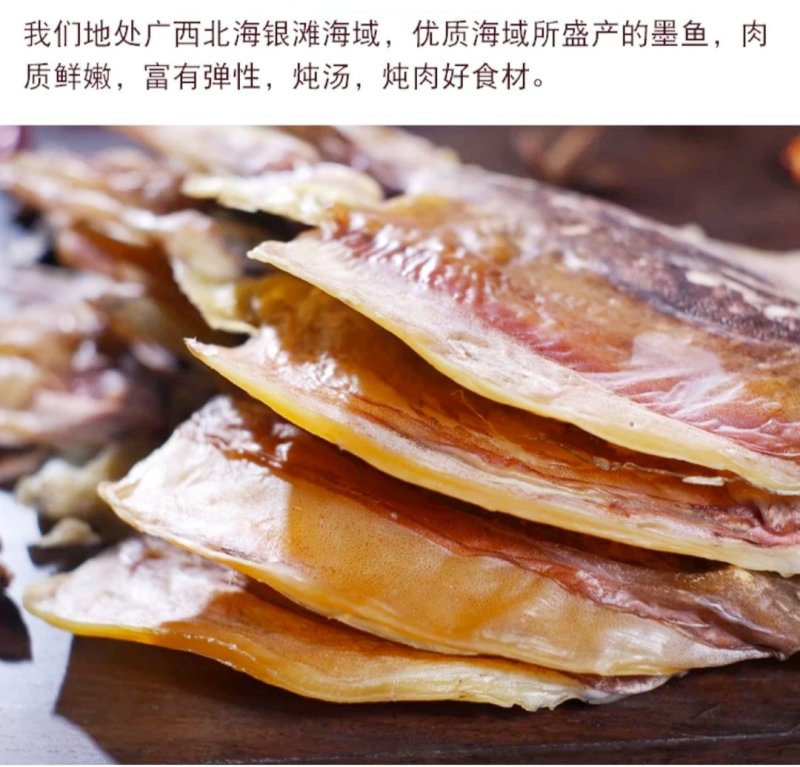 海捕淡晒墨鱼干一件包邮