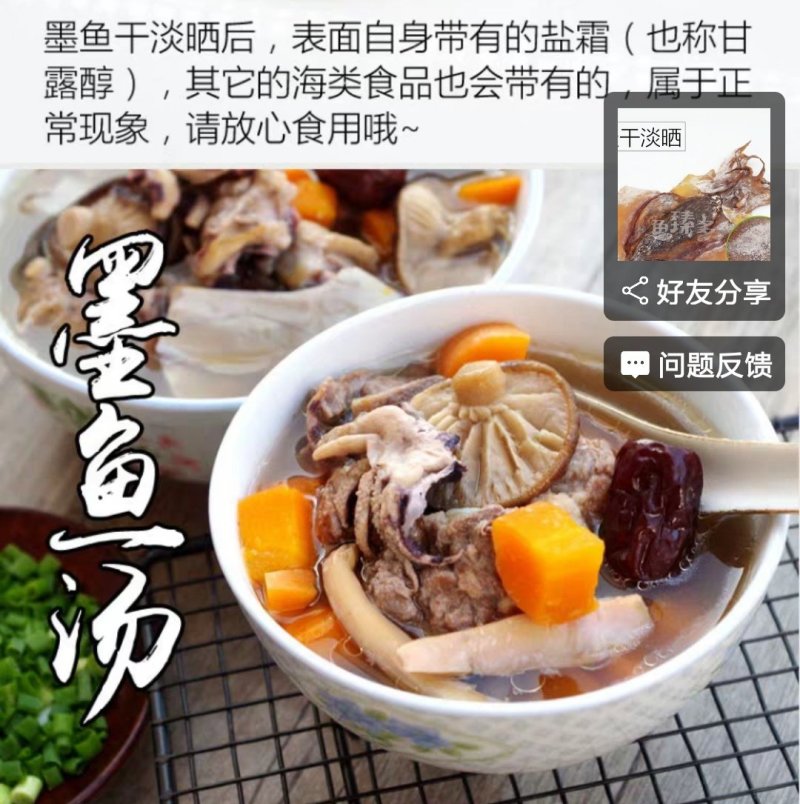 海捕淡晒墨鱼干一件包邮