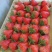 丹东九九草莓🍓又大又甜