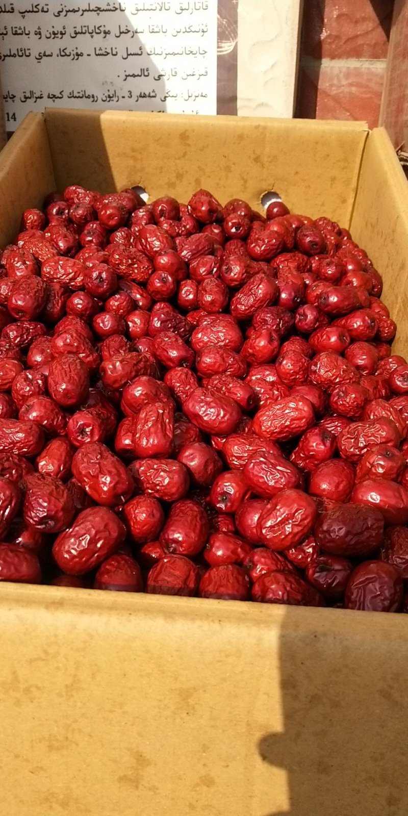 新疆阿克苏精选红枣特价