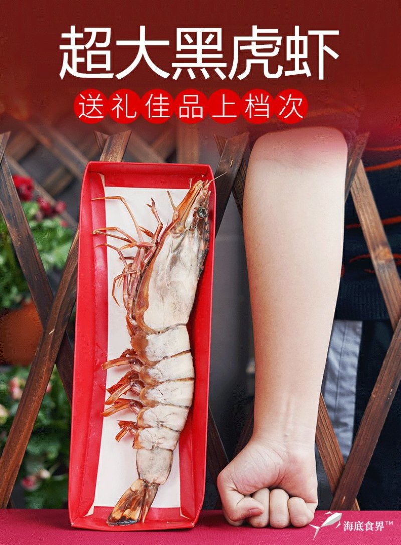 一头一斤虎虾礼盒两只一斤草虾礼盒