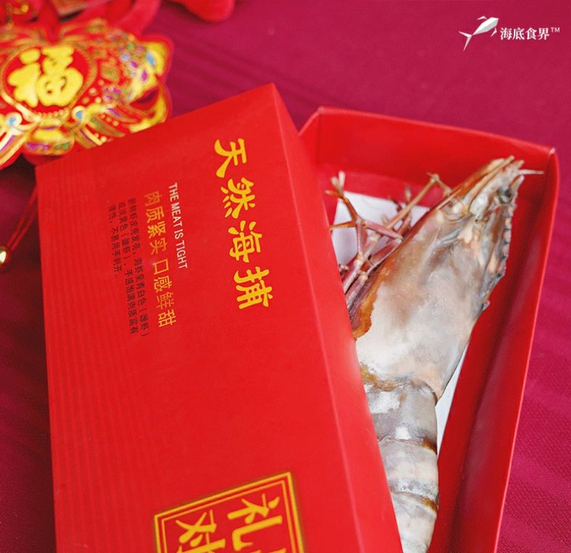 一头一斤虎虾礼盒两只一斤草虾礼盒