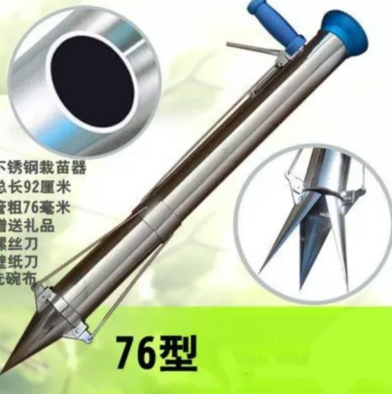 唐唐栽苗器移苗器定植农用工具大棚种菜机播种全自动种植