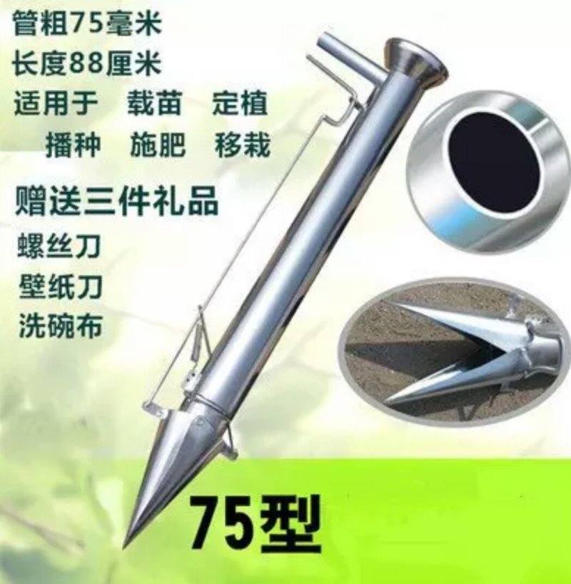 唐唐栽苗器移苗器定植农用工具大棚种菜机播种全自动种植