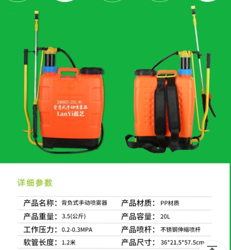 农用手动高压背负式喷壶（手动打药方便方便