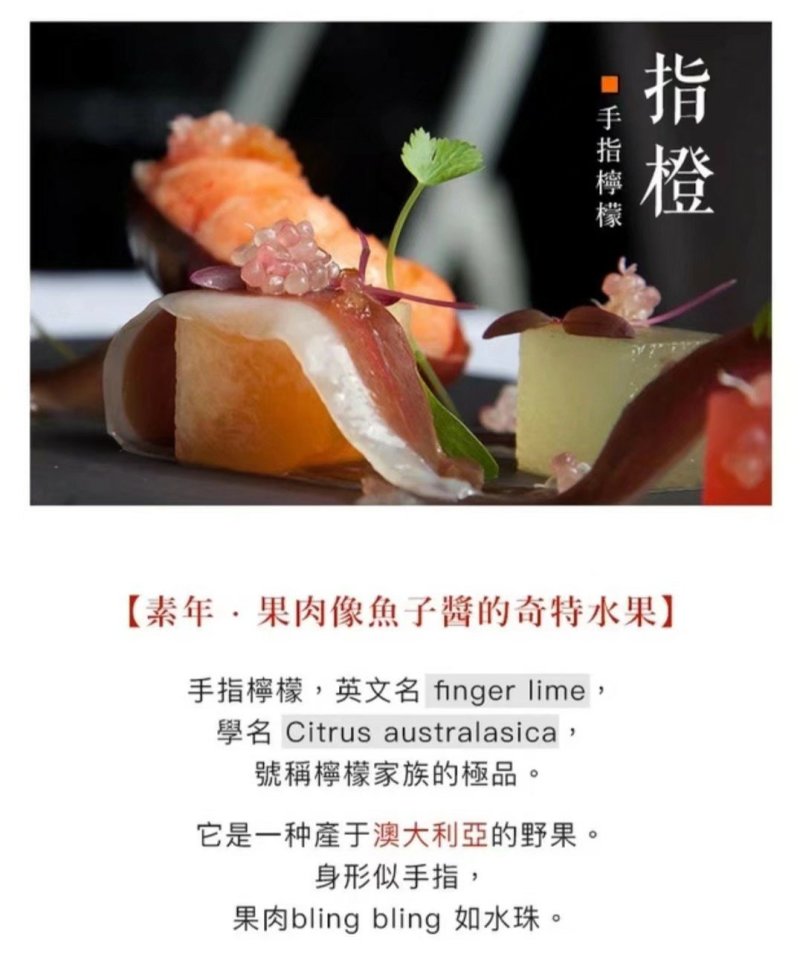 澳洲手指柠檬苗2年靓苗包邮
