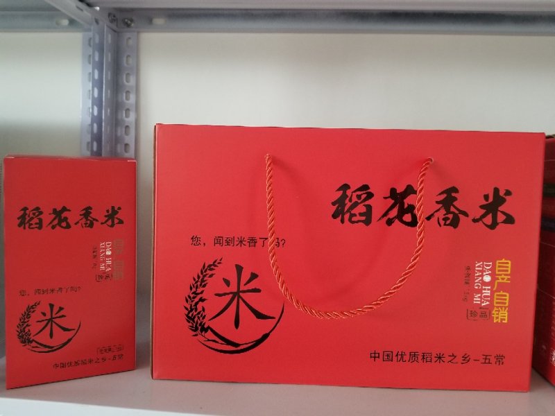稻花香大米（10斤礼盒）包邮，自己种植，原厂地直供。
