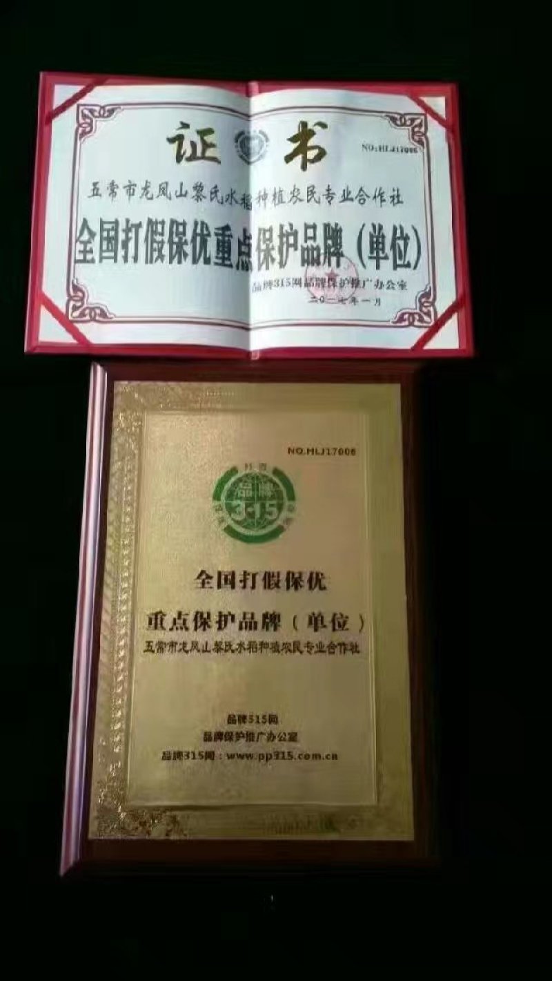 稻花香大米（10斤礼盒）包邮，自己种植，原厂地直供。