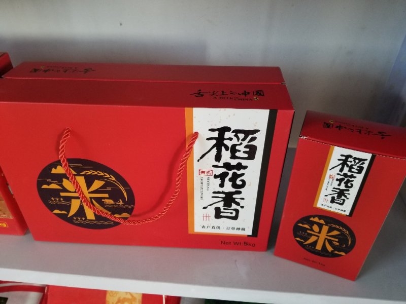 稻花香大米（10斤礼盒）包邮，自己种植，原厂地直供。