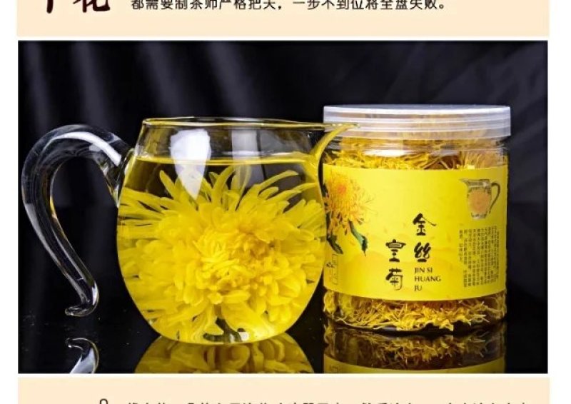 菊花茶金丝皇菊大菊花搭枸杞茶叶小罐30克包邮