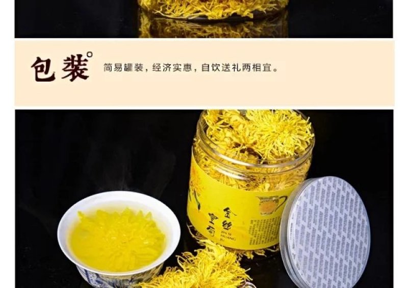 菊花茶金丝皇菊大菊花搭枸杞茶叶小罐30克包邮