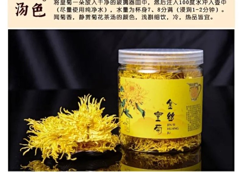 菊花茶金丝皇菊大菊花搭枸杞茶叶小罐30克包邮