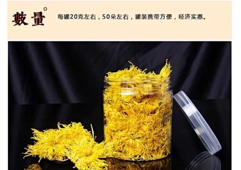 菊花茶金丝皇菊大菊花搭枸杞茶叶小罐30克包邮