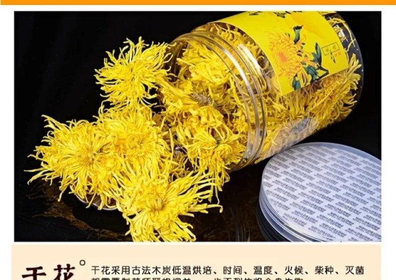 菊花茶金丝皇菊大菊花搭枸杞茶叶小罐30克包邮