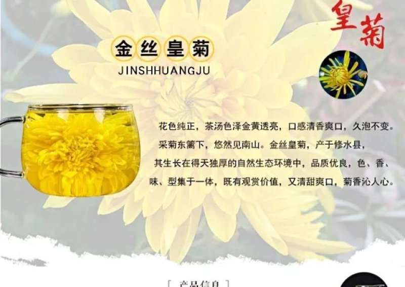 菊花茶金丝皇菊大菊花搭枸杞茶叶小罐30克包邮