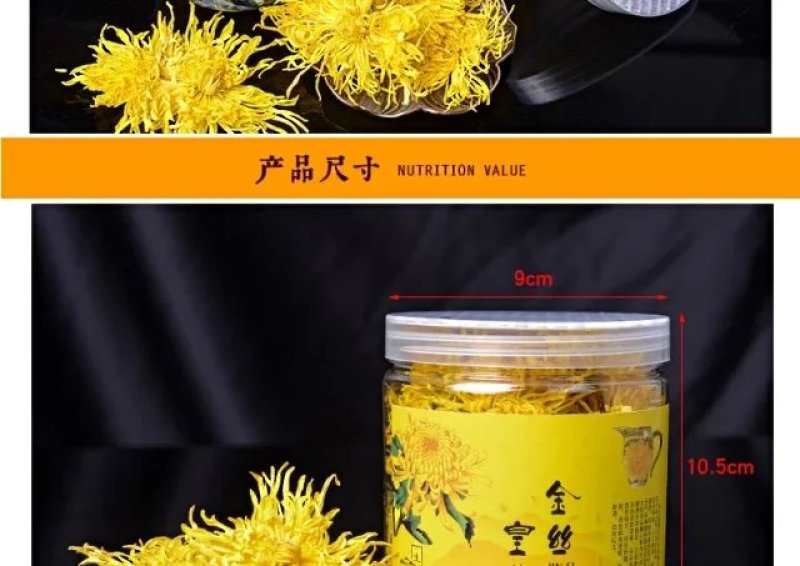 菊花茶金丝皇菊大菊花搭枸杞茶叶小罐30克包邮