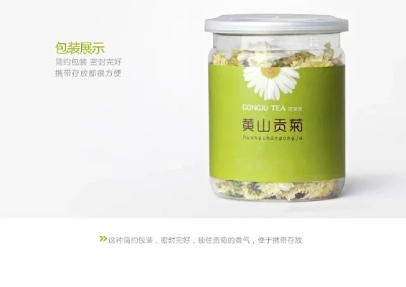 菊花茶黄山贡菊罐装30克包邮