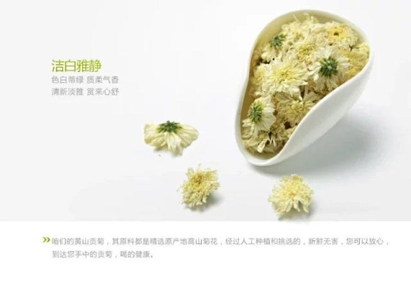 菊花茶黄山贡菊罐装30克包邮