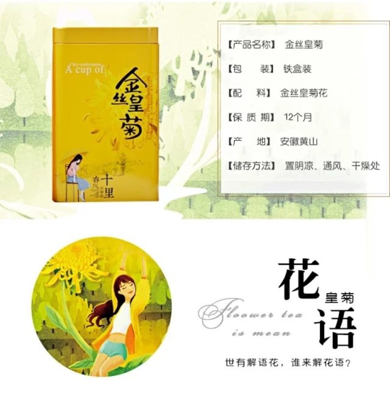 臻选高山菊花茶金丝皇菊大菊花茶30克一罐包邮