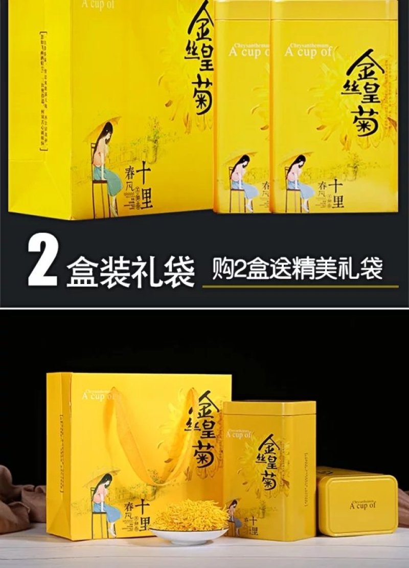 臻选高山菊花茶金丝皇菊大菊花茶30克一罐包邮