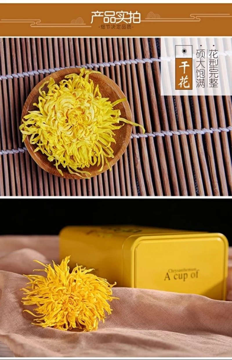 臻选高山菊花茶金丝皇菊大菊花茶30克一罐包邮