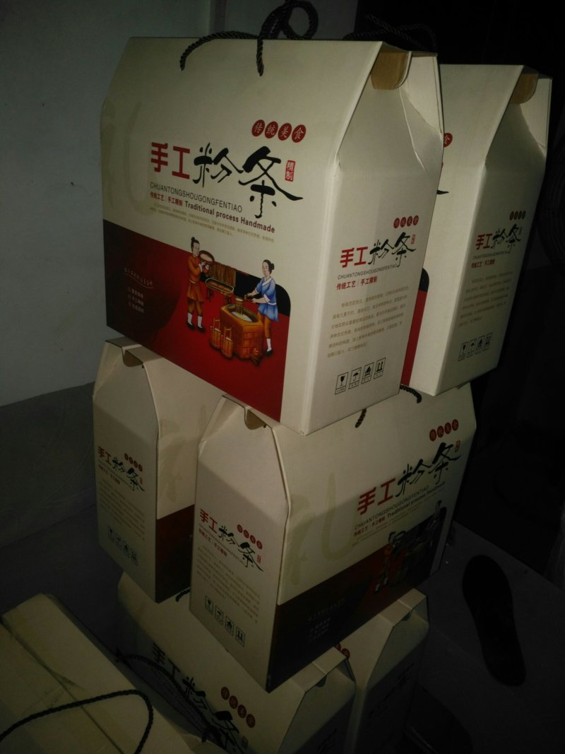 粉皮