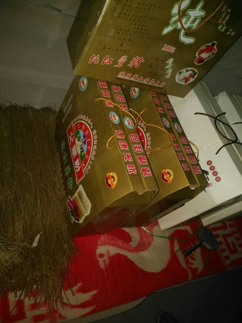 粉皮