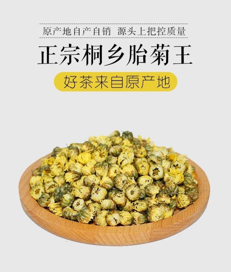 菊花茶