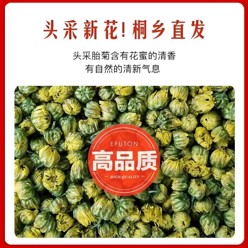 菊花茶