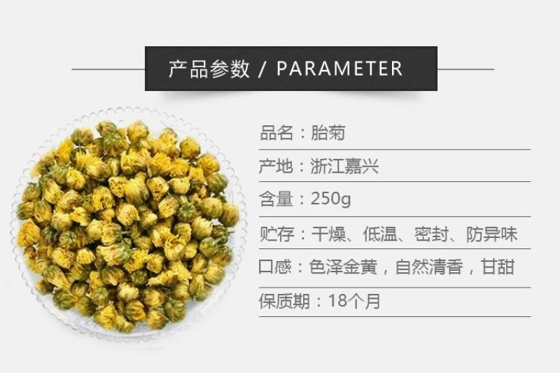 菊花茶