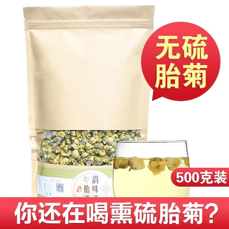 菊花茶