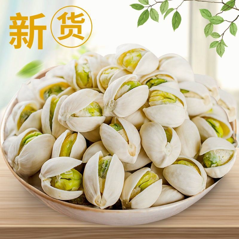 新货开心果含瓶500克原味散装特产瓶装零食批发