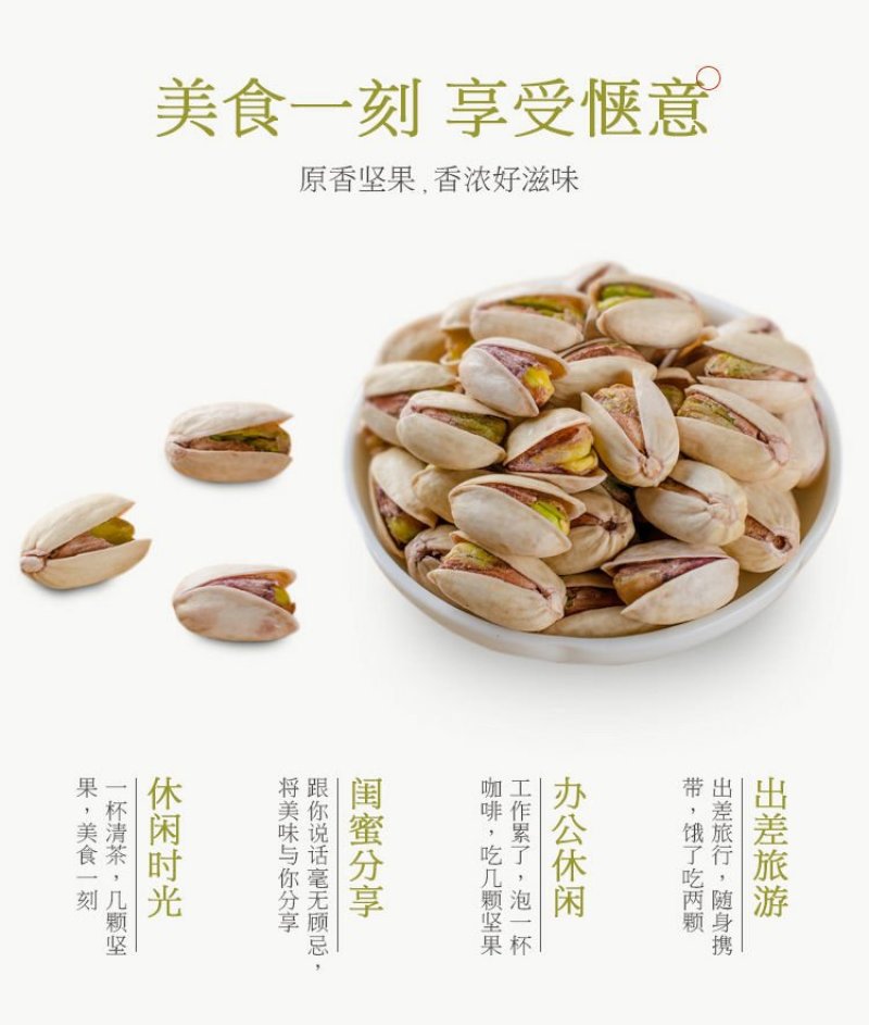 新货开心果含瓶500克原味散装特产瓶装零食批发
