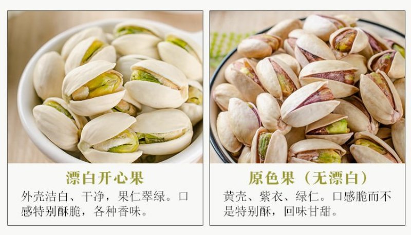 新货开心果含瓶500克原味散装特产瓶装零食批发